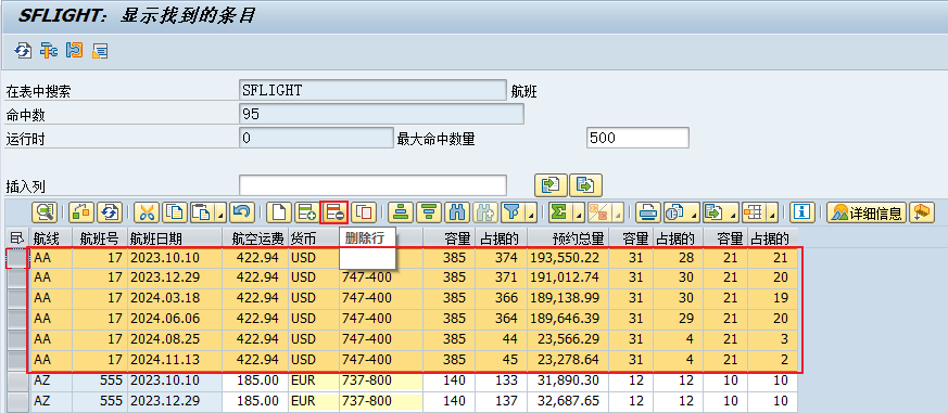 40.CDS语法inner join_数据准备